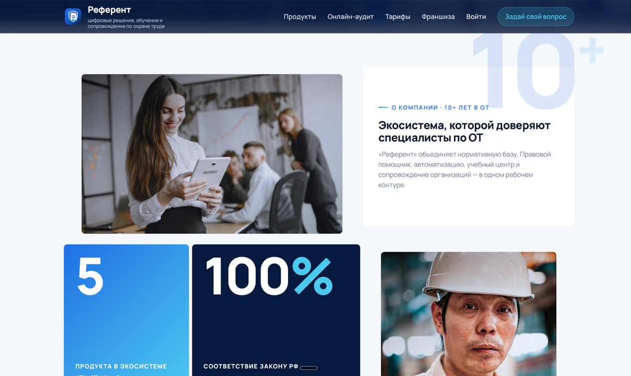 Экран 2