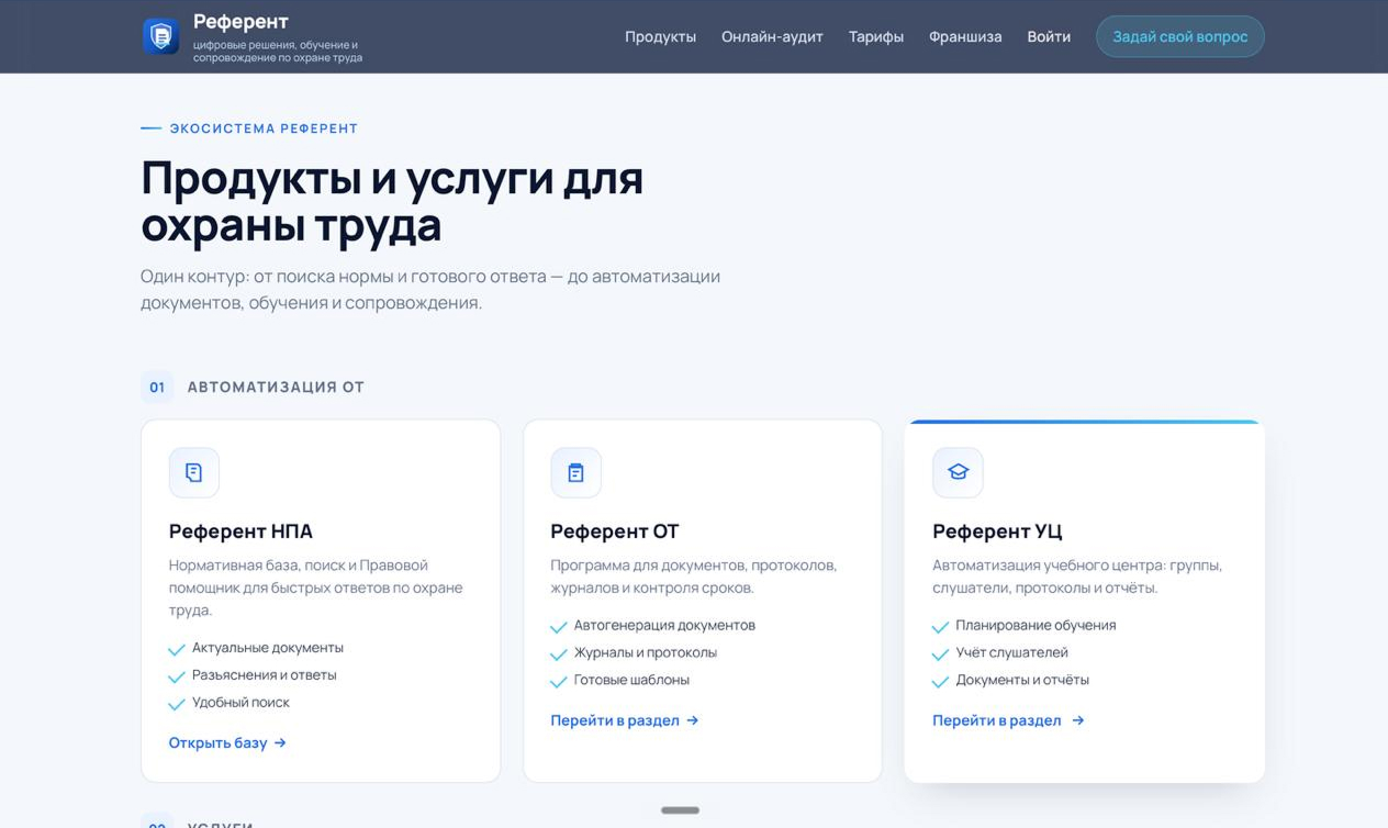 Экран 3