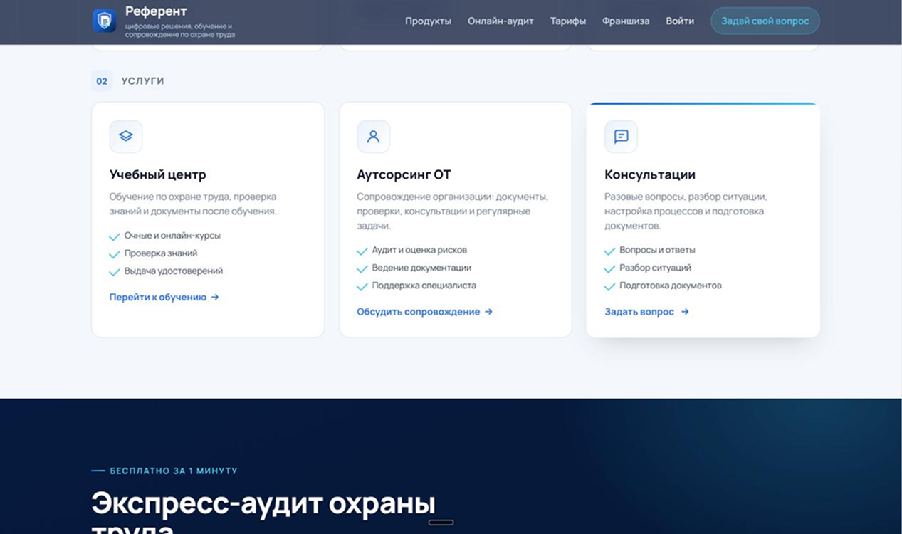 Экран 4