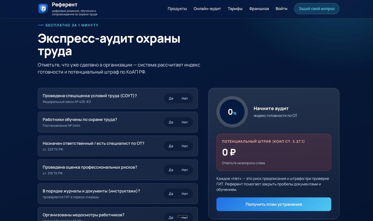 Экран 5