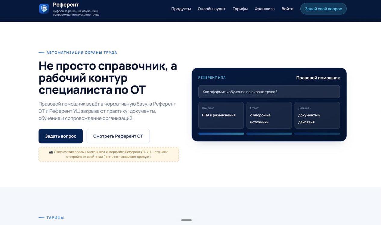 Экран 6
