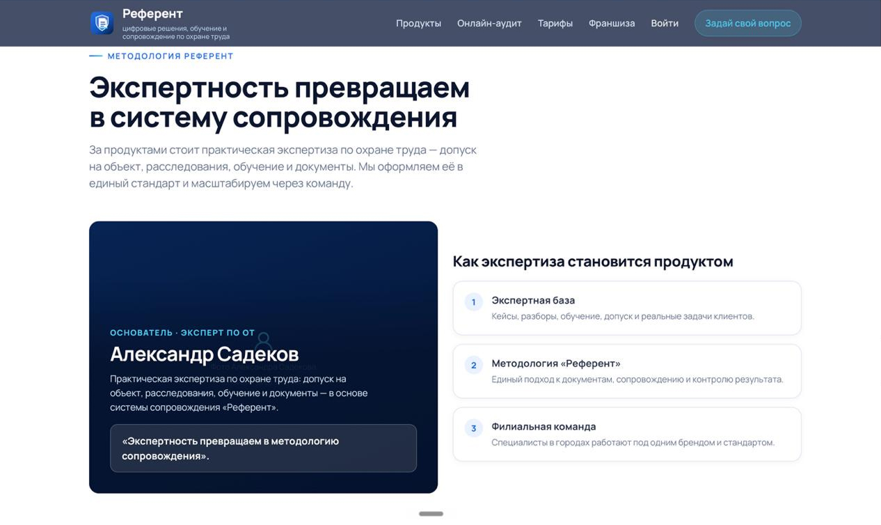 Экран 8