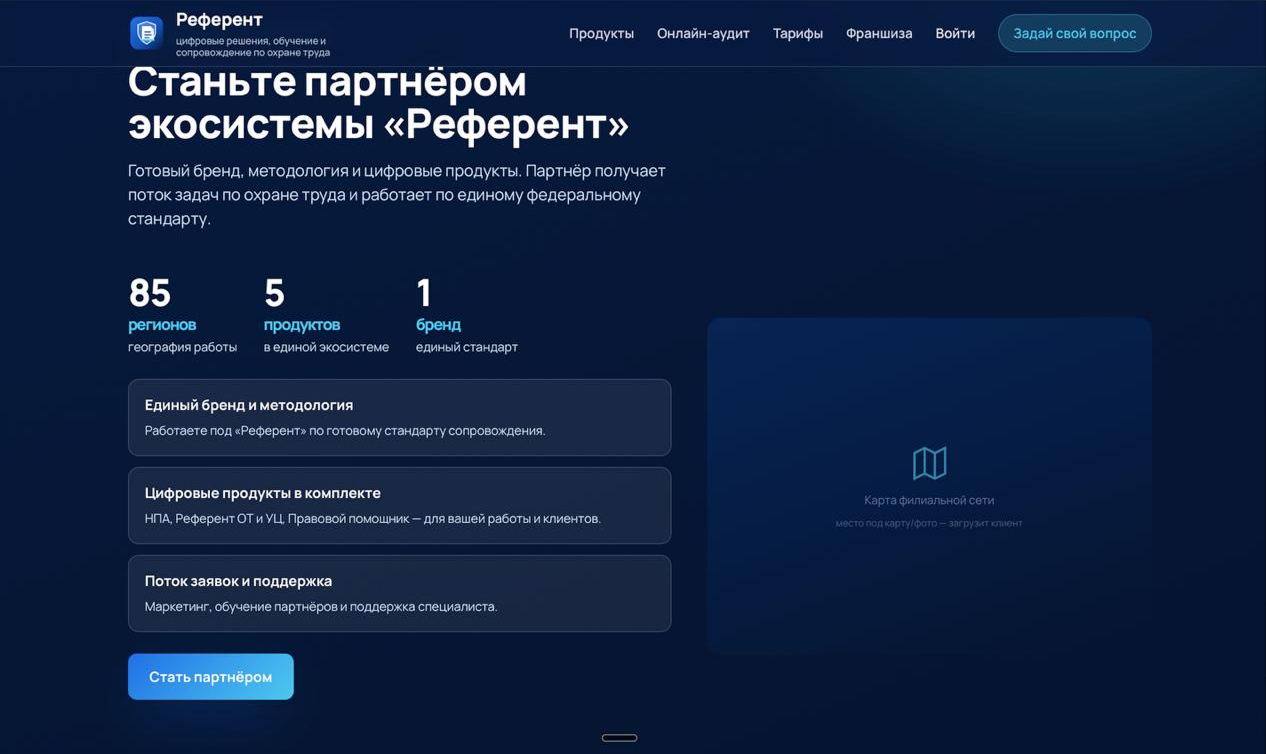 Экран 9