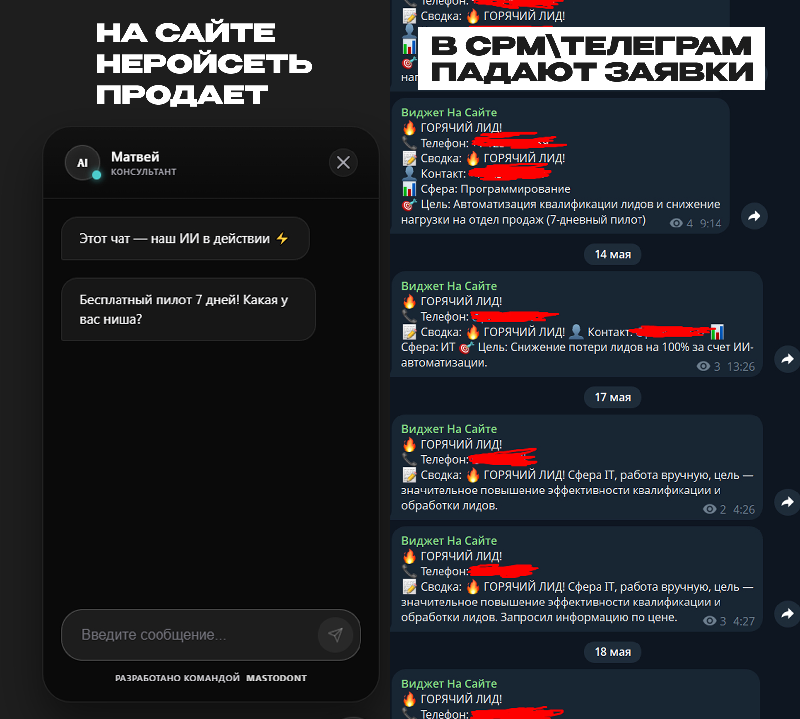 Бот-администратор