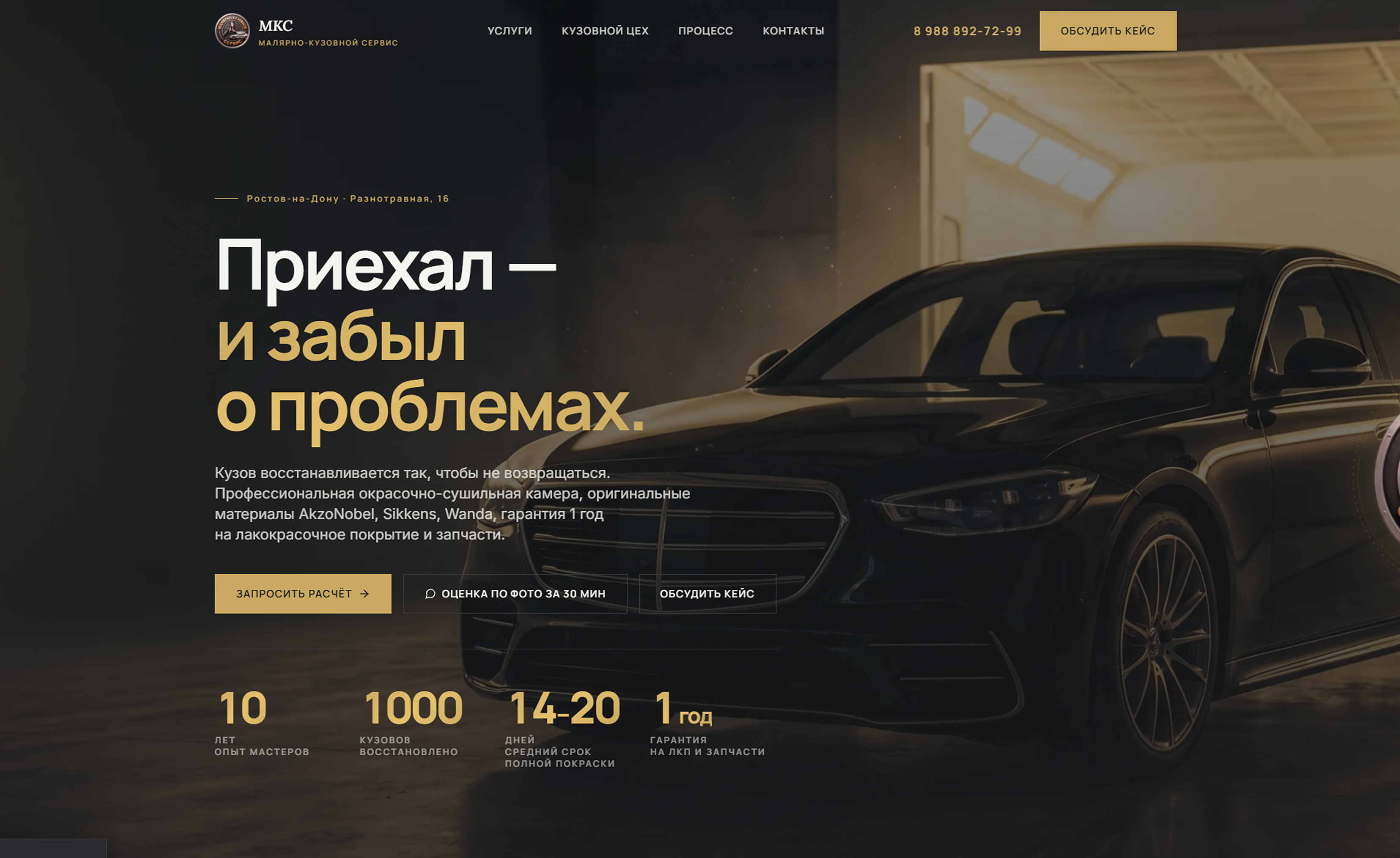 Пример сайта